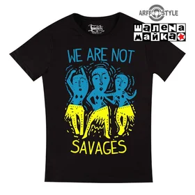 Прикольные футболки: Украина We Are Not Savages